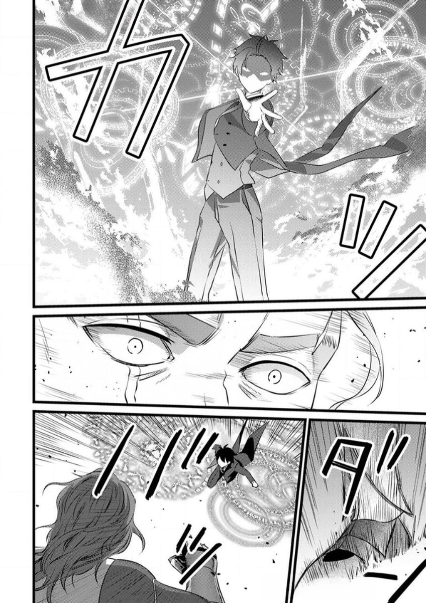 Shitsuji desu ga, Nani ka? Chapter 9 18ページ