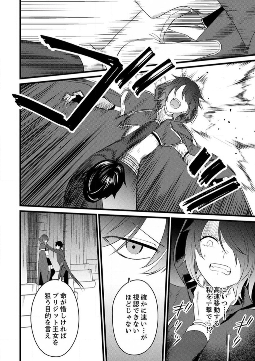 Shitsuji desu ga, Nani ka? Chapter 10 16ページ