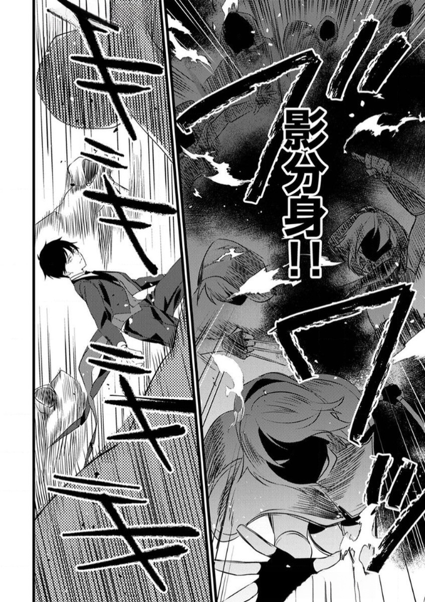Shitsuji desu ga, Nani ka? Chapter 10 20ページ
