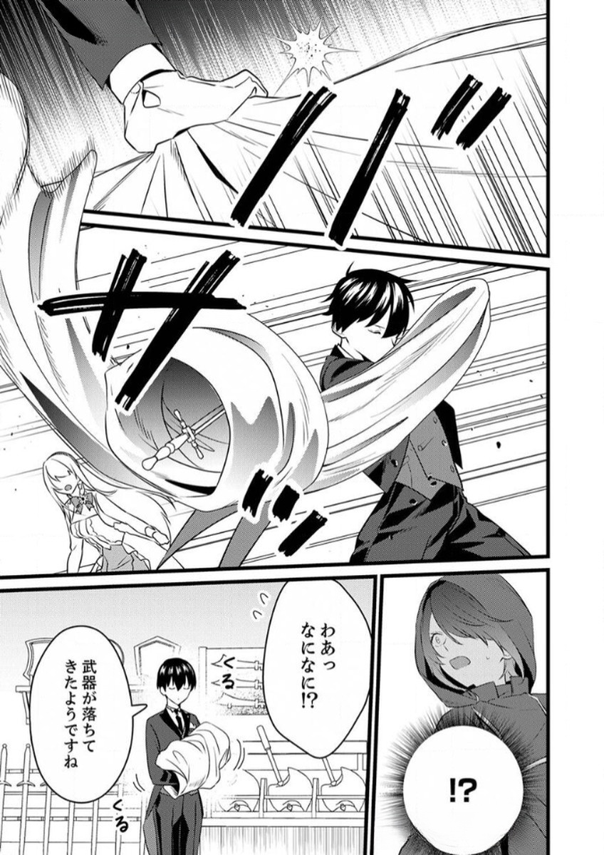Shitsuji desu ga, Nani ka? Chapter 10 5ページ