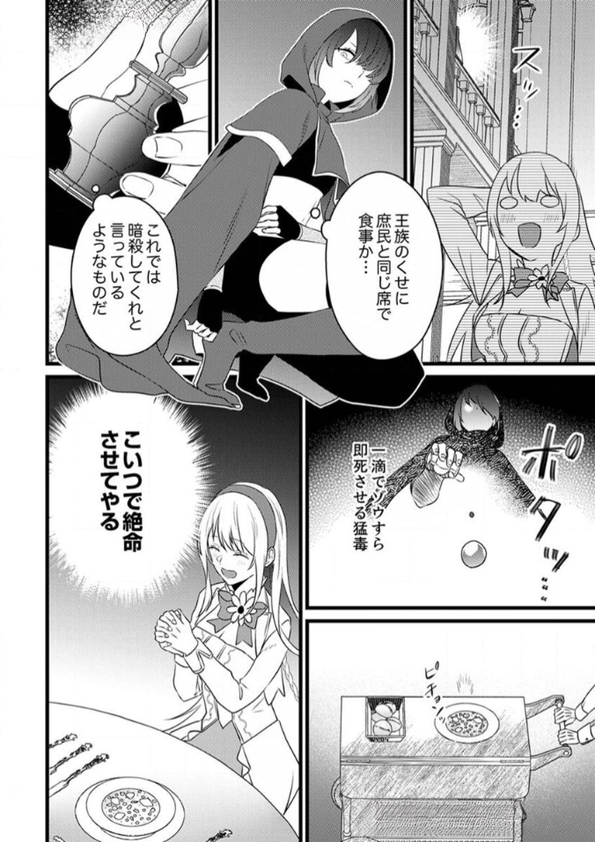 Shitsuji desu ga, Nani ka? Chapter 10 8ページ