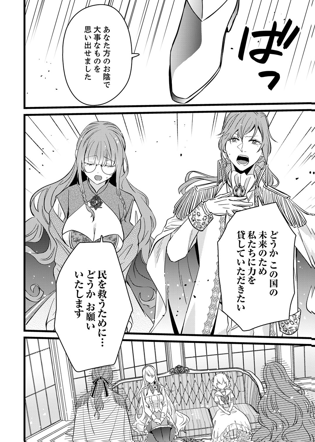 Shitsuji desu ga, Nani ka? Chapter 13 14ページ