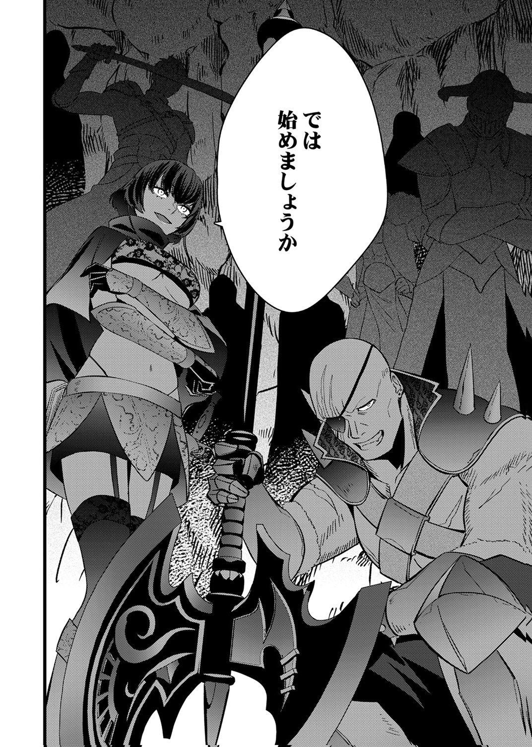 Shitsuji desu ga, Nani ka? Chapter 13 30ページ