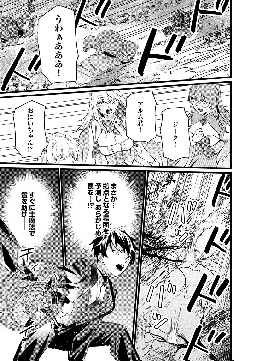Shitsuji desu ga, Nani ka? Chapter 14 11ページ