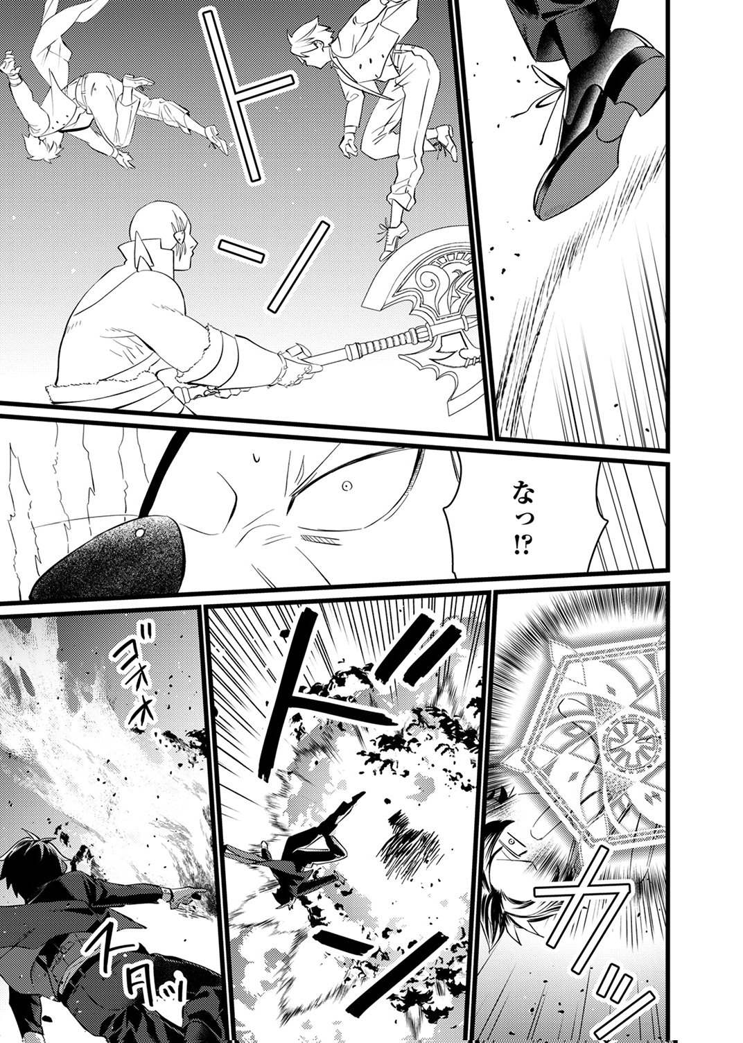 Shitsuji desu ga, Nani ka? Chapter 14 19ページ