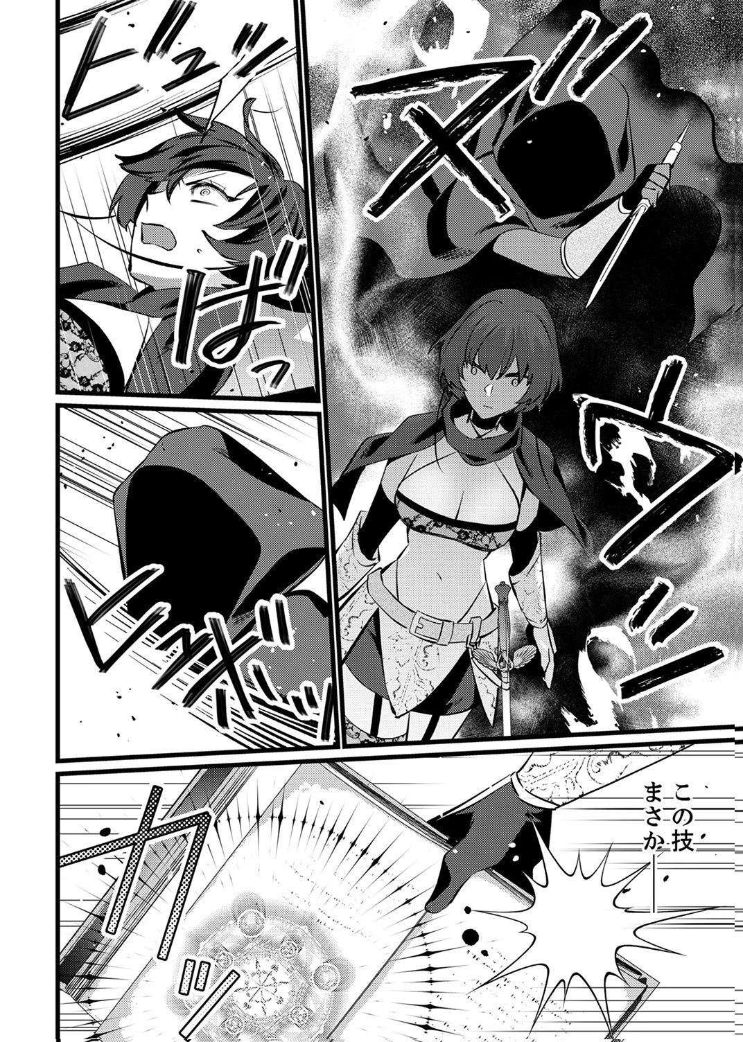 Shitsuji desu ga, Nani ka? Chapter 14 28ページ