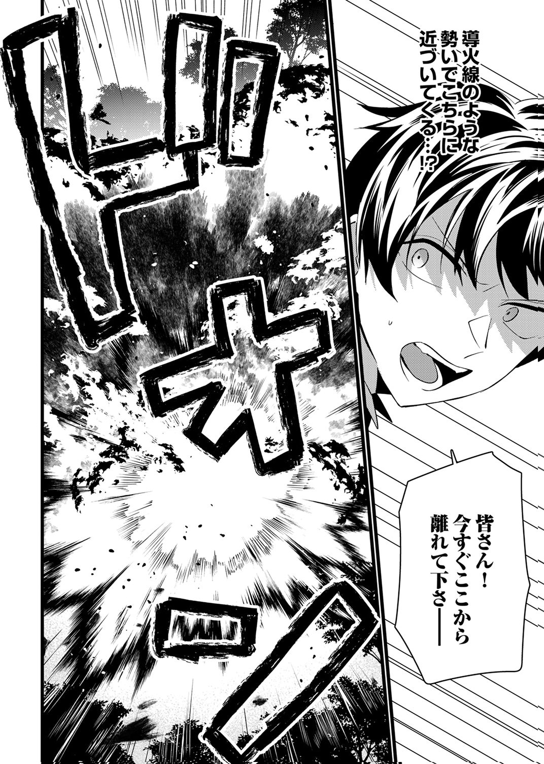 Shitsuji desu ga, Nani ka? Chapter 14 10ページ