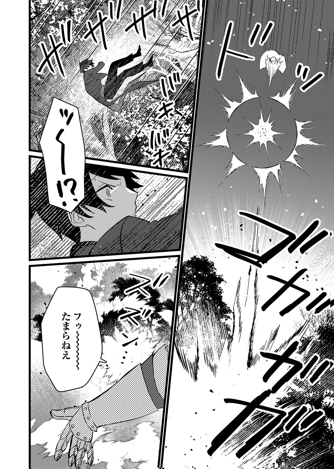 Shitsuji desu ga, Nani ka? Chapter 15 22ページ