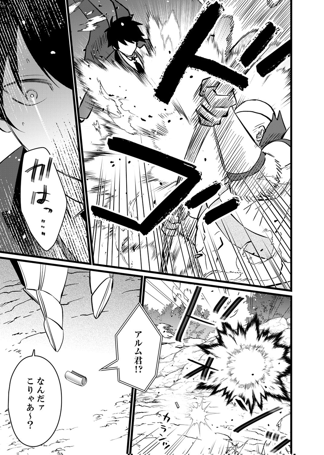 Shitsuji desu ga, Nani ka? Chapter 15 25ページ