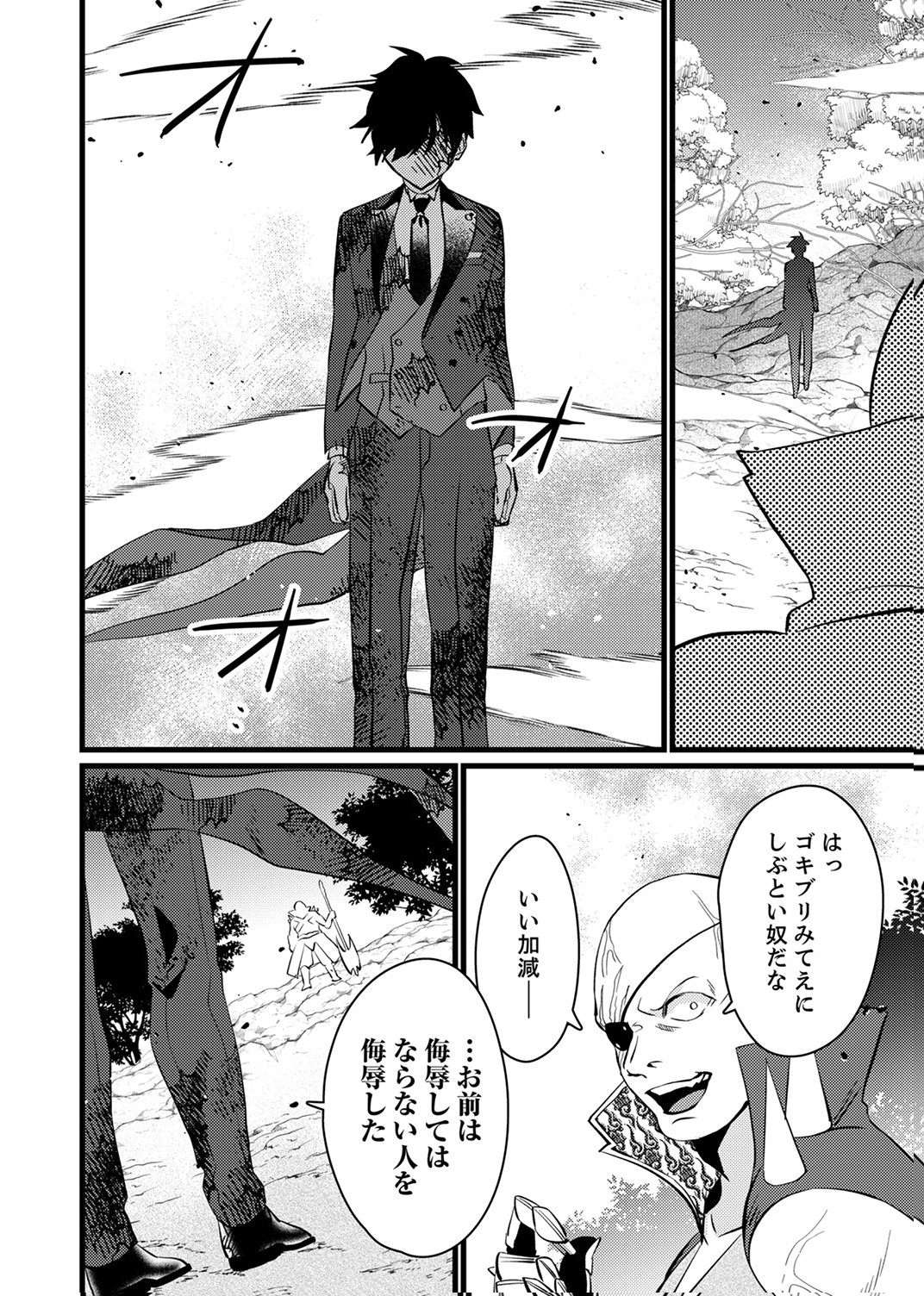 Shitsuji desu ga, Nani ka? Chapter 15 28ページ