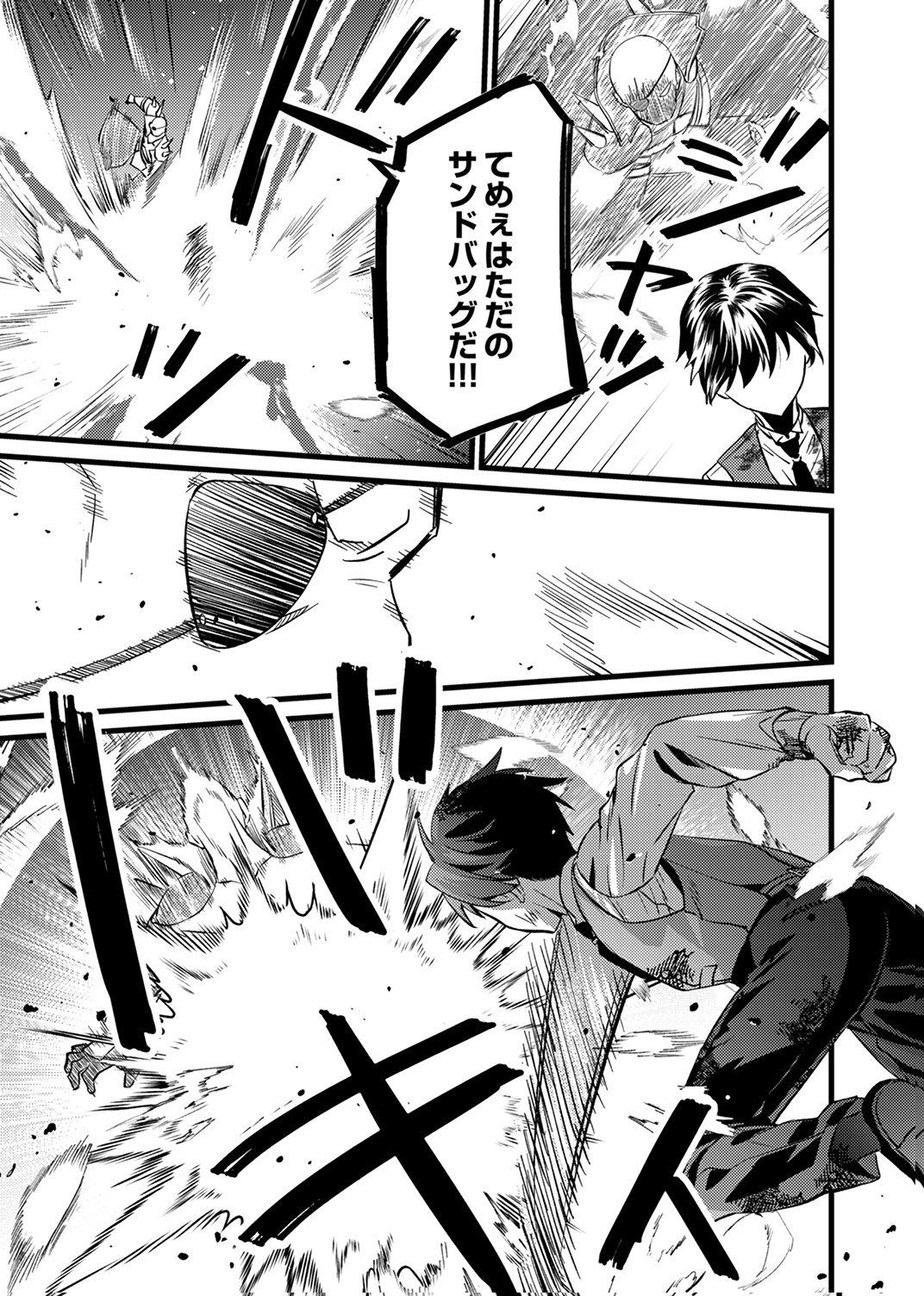 Shitsuji desu ga, Nani ka? Chapter 16 3ページ