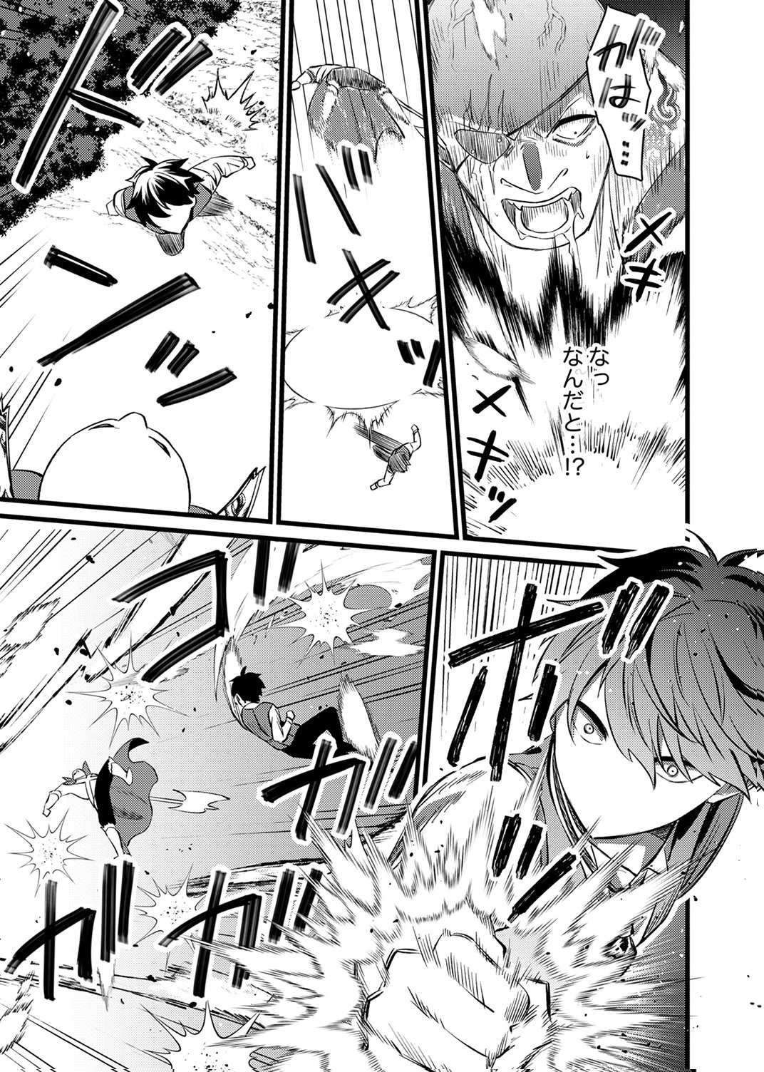 Shitsuji desu ga, Nani ka? Chapter 16 7ページ