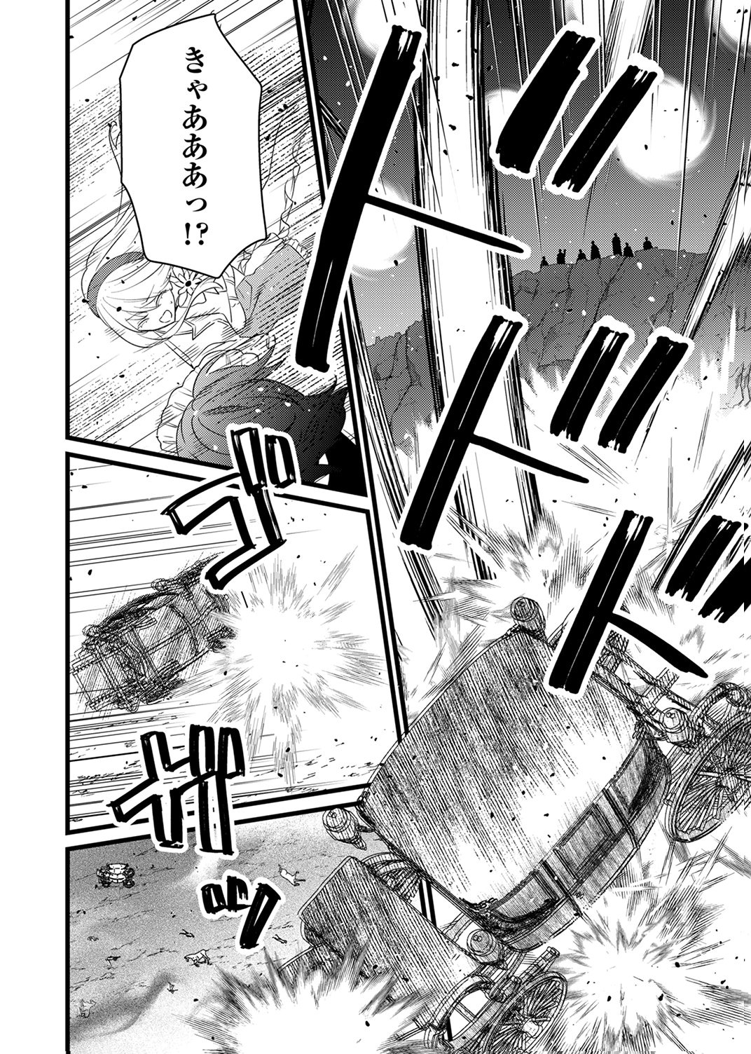 Shitsuji desu ga, Nani ka? Chapter 20 26ページ