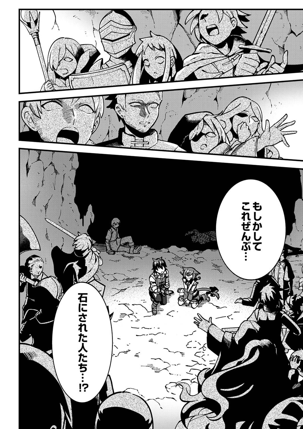 Munou to Tsuihou Sareta Saijaku Mahou Kenshi, Noroi ga Toketa node Saikyou e Nariagaru Chapter 2 16ページ