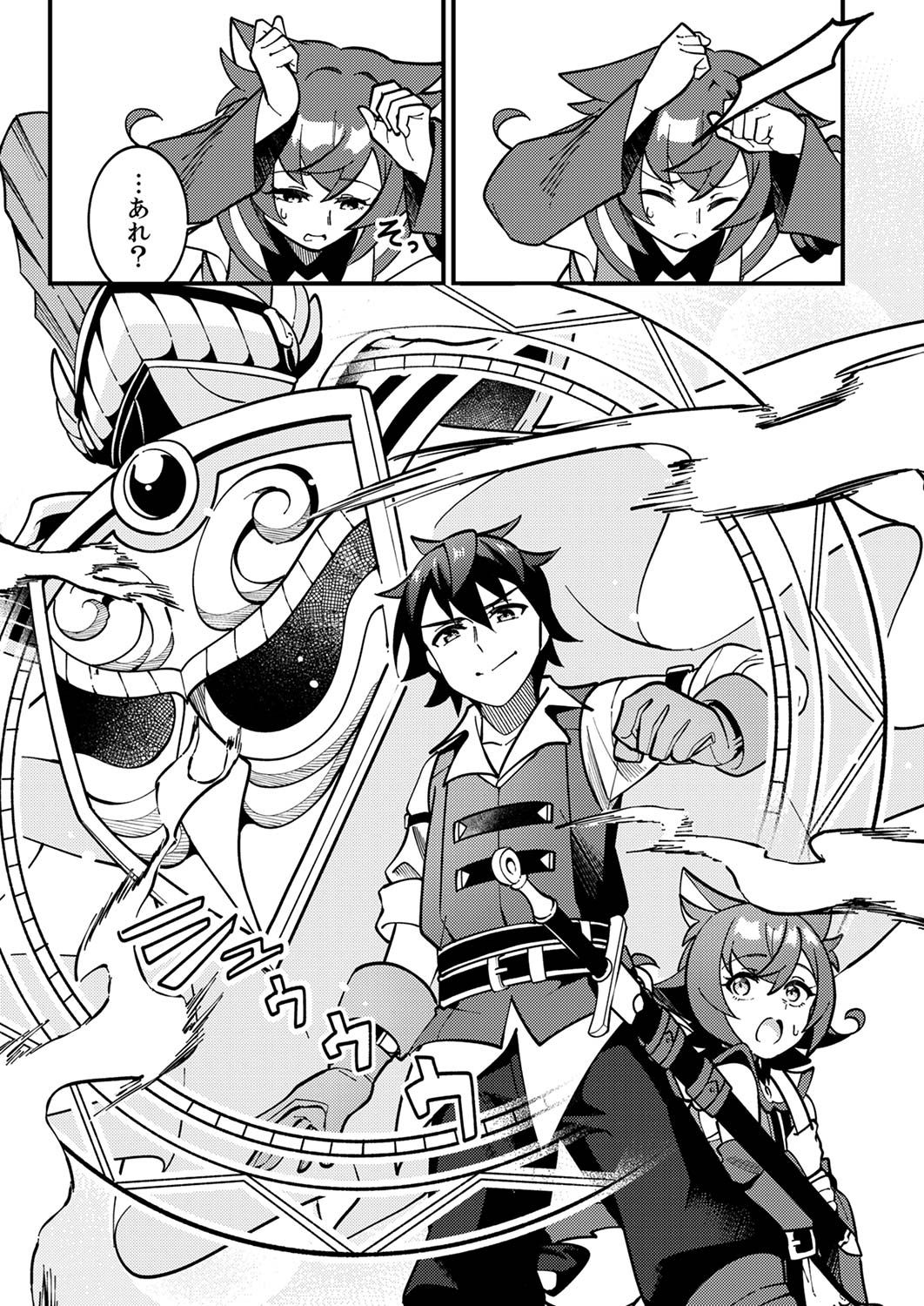 Munou to Tsuihou Sareta Saijaku Mahou Kenshi, Noroi ga Toketa node Saikyou e Nariagaru Chapter 2 21ページ