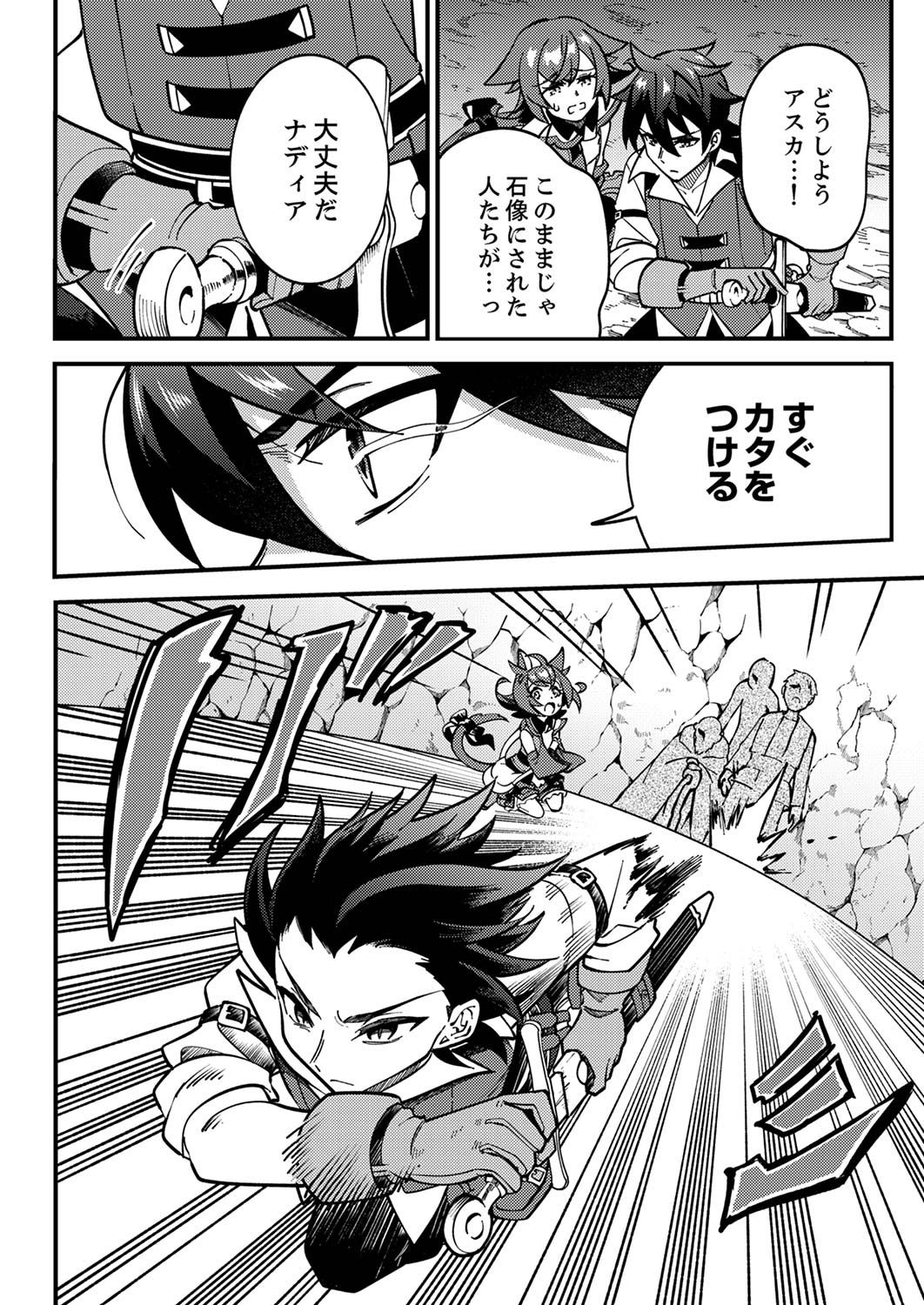 Munou to Tsuihou Sareta Saijaku Mahou Kenshi, Noroi ga Toketa node Saikyou e Nariagaru Chapter 2 24ページ