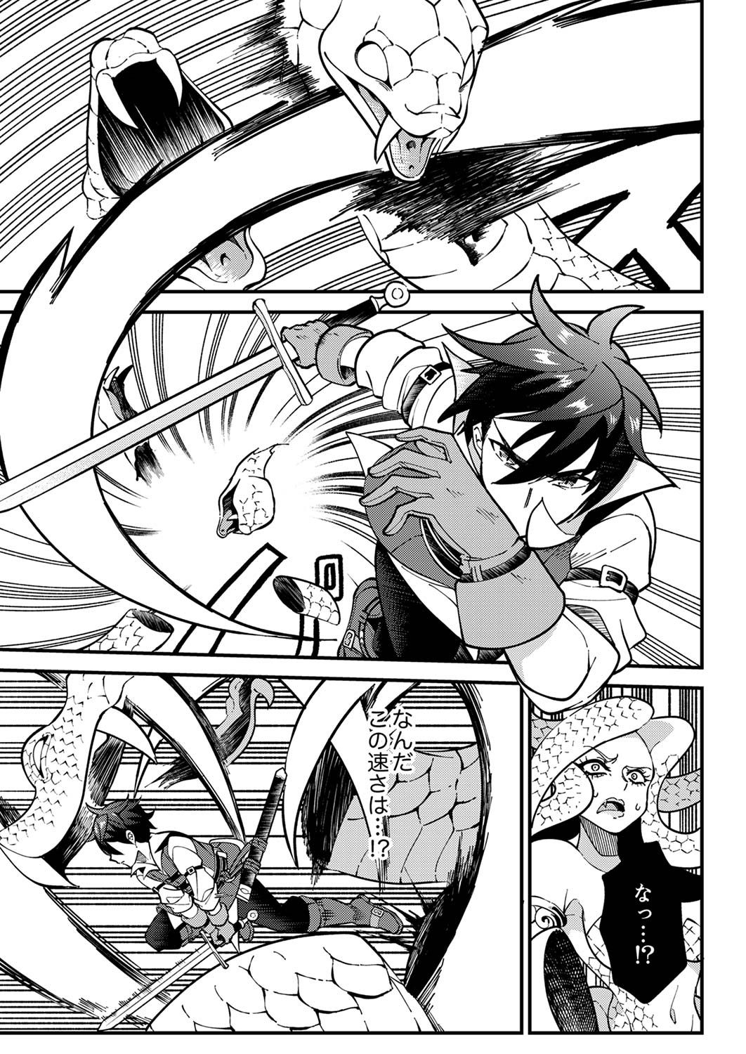Munou to Tsuihou Sareta Saijaku Mahou Kenshi, Noroi ga Toketa node Saikyou e Nariagaru Chapter 2 25ページ