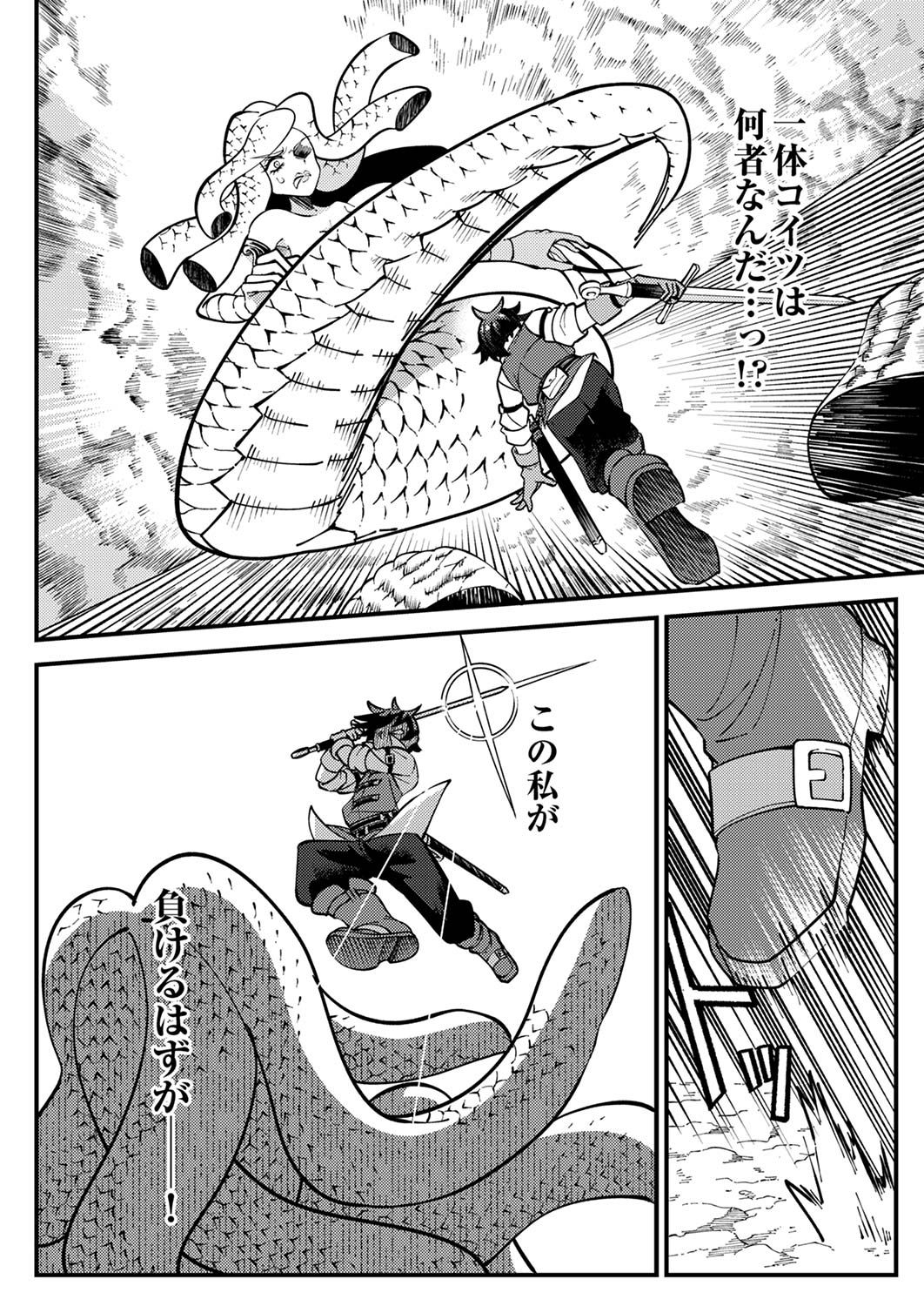 Munou to Tsuihou Sareta Saijaku Mahou Kenshi, Noroi ga Toketa node Saikyou e Nariagaru Chapter 2 26ページ