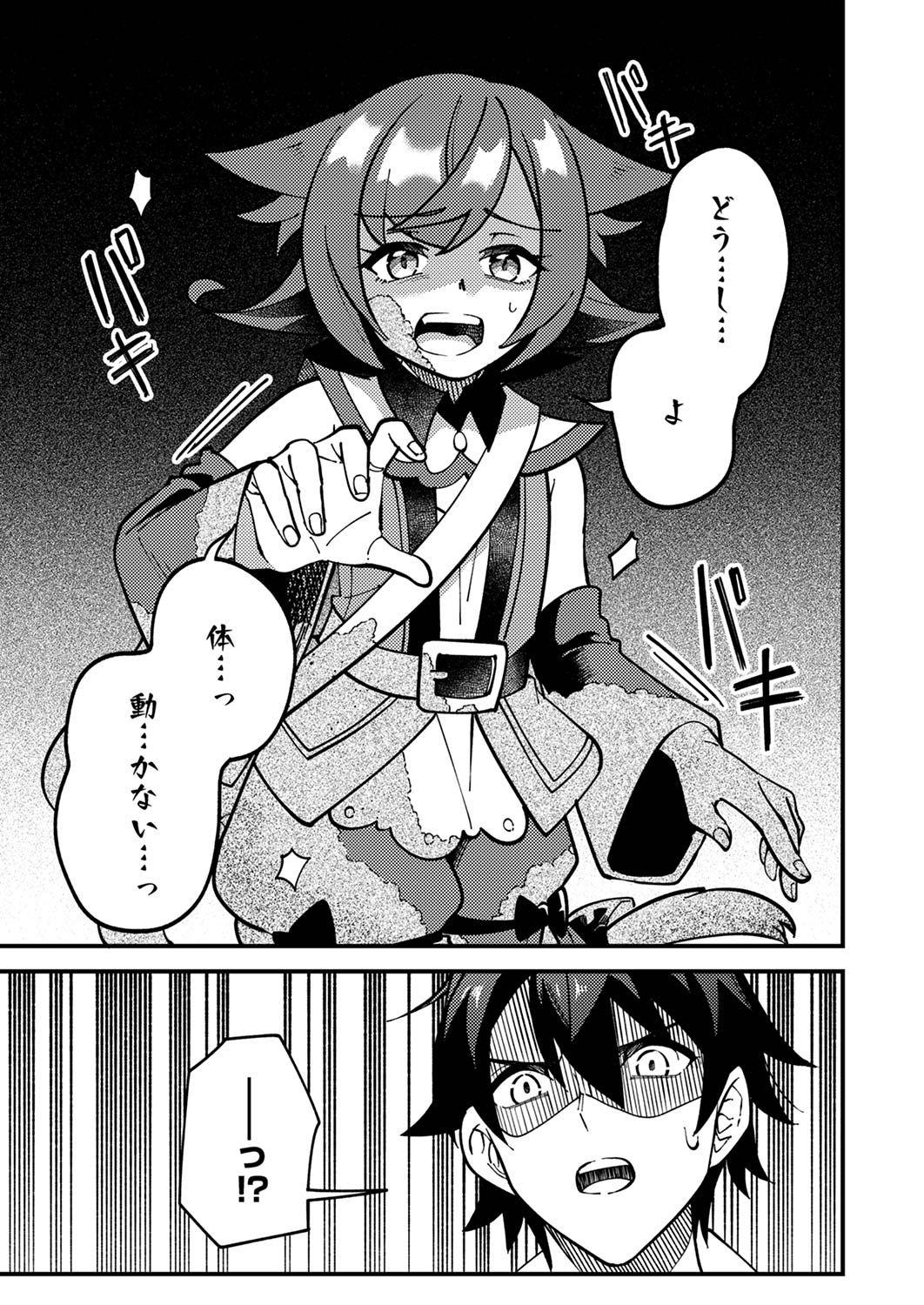 Munou to Tsuihou Sareta Saijaku Mahou Kenshi, Noroi ga Toketa node Saikyou e Nariagaru Chapter 2 30ページ