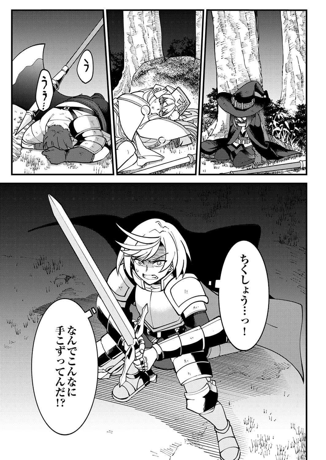 Munou to Tsuihou Sareta Saijaku Mahou Kenshi, Noroi ga Toketa node Saikyou e Nariagaru Chapter 3 19ページ