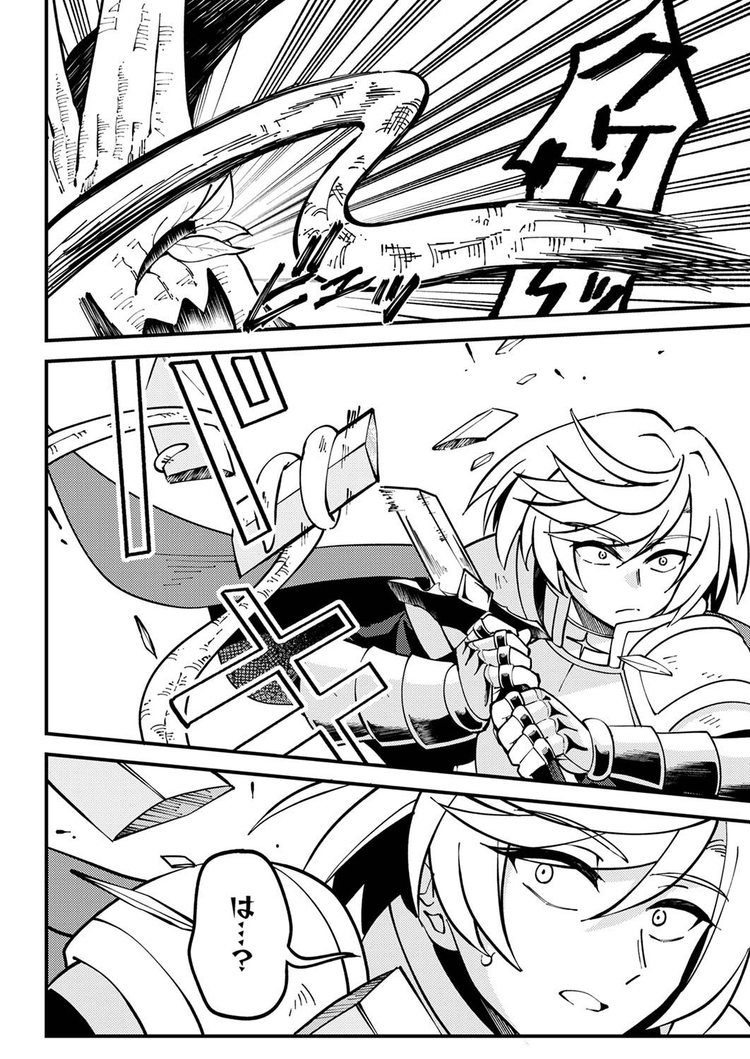 Munou to Tsuihou Sareta Saijaku Mahou Kenshi, Noroi ga Toketa node Saikyou e Nariagaru Chapter 3 22ページ