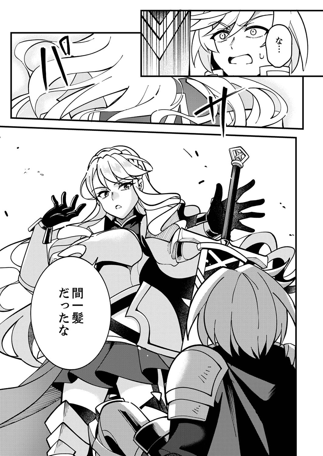 Munou to Tsuihou Sareta Saijaku Mahou Kenshi, Noroi ga Toketa node Saikyou e Nariagaru Chapter 3 25ページ