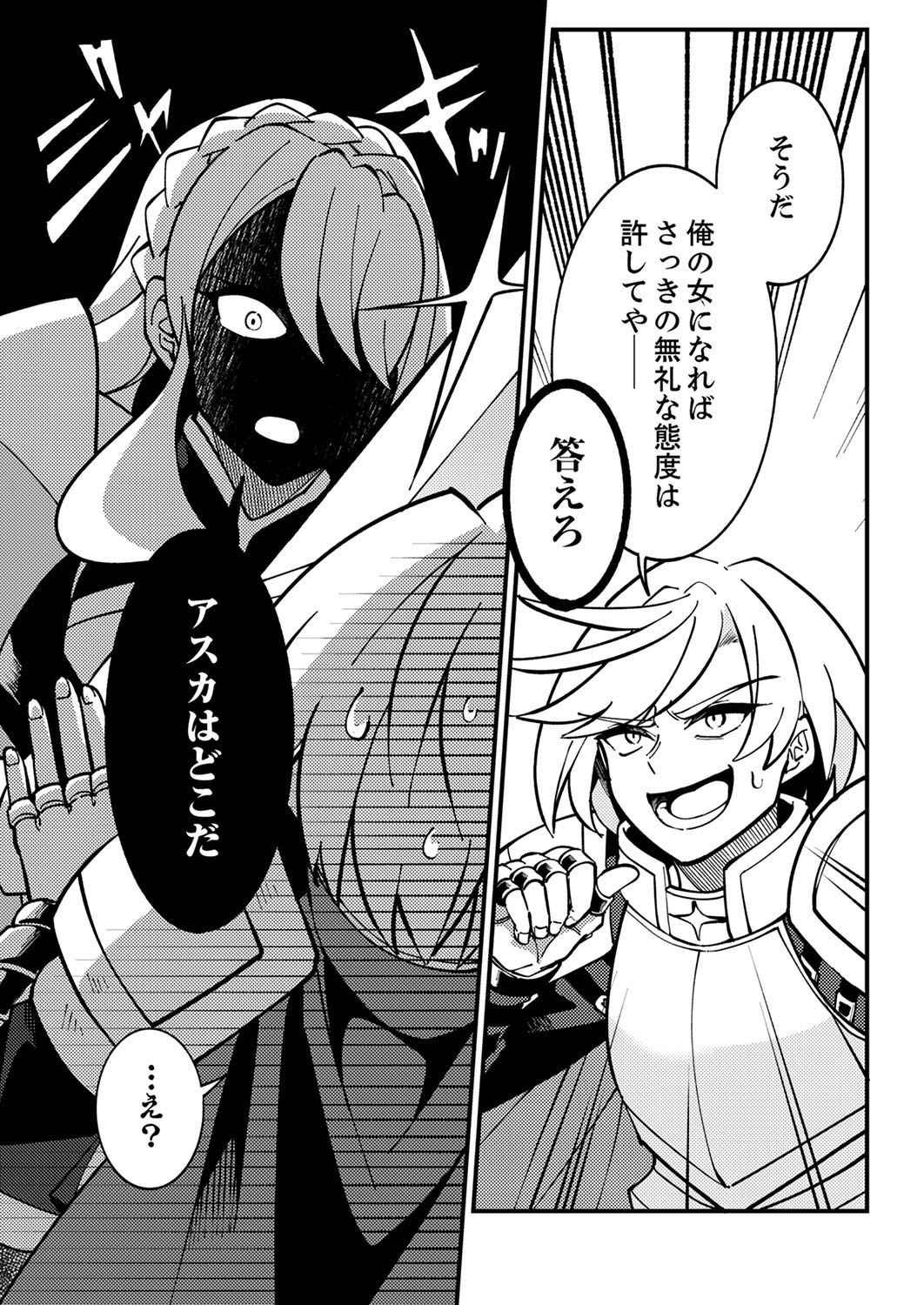Munou to Tsuihou Sareta Saijaku Mahou Kenshi, Noroi ga Toketa node Saikyou e Nariagaru Chapter 3 27ページ