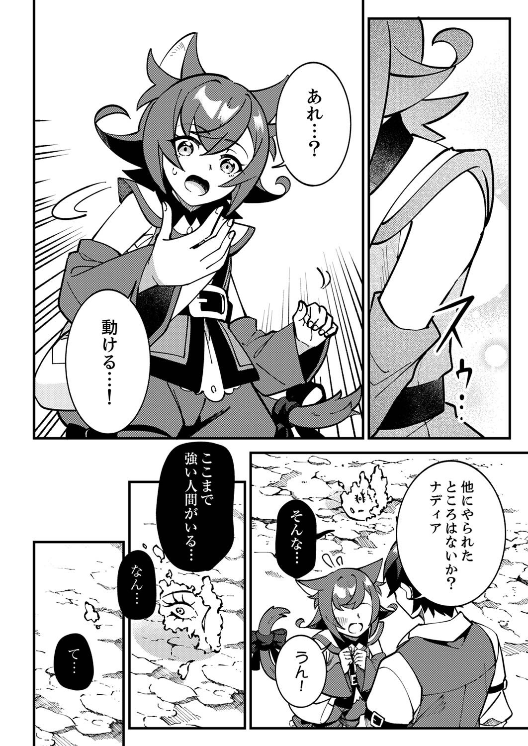 Munou to Tsuihou Sareta Saijaku Mahou Kenshi, Noroi ga Toketa node Saikyou e Nariagaru Chapter 3 6ページ