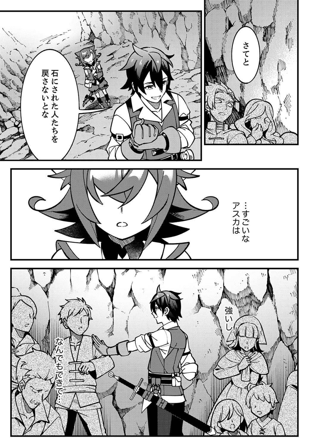 Munou to Tsuihou Sareta Saijaku Mahou Kenshi, Noroi ga Toketa node Saikyou e Nariagaru Chapter 3 7ページ