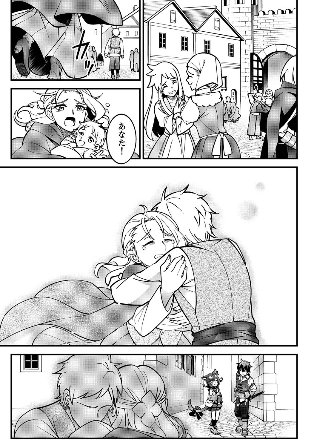 Munou to Tsuihou Sareta Saijaku Mahou Kenshi, Noroi ga Toketa node Saikyou e Nariagaru Chapter 3 9ページ