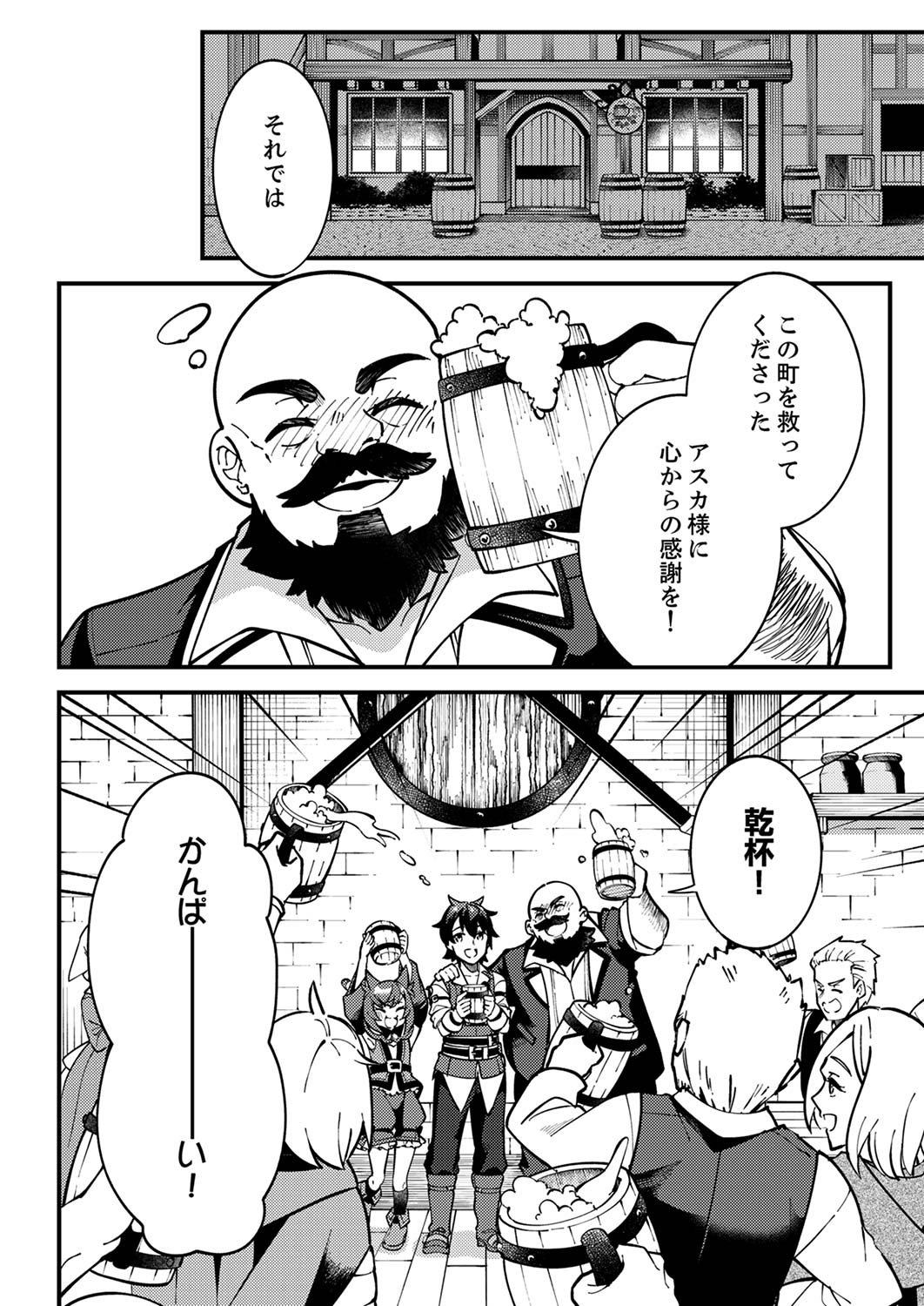 Munou to Tsuihou Sareta Saijaku Mahou Kenshi, Noroi ga Toketa node Saikyou e Nariagaru Chapter 3 10ページ