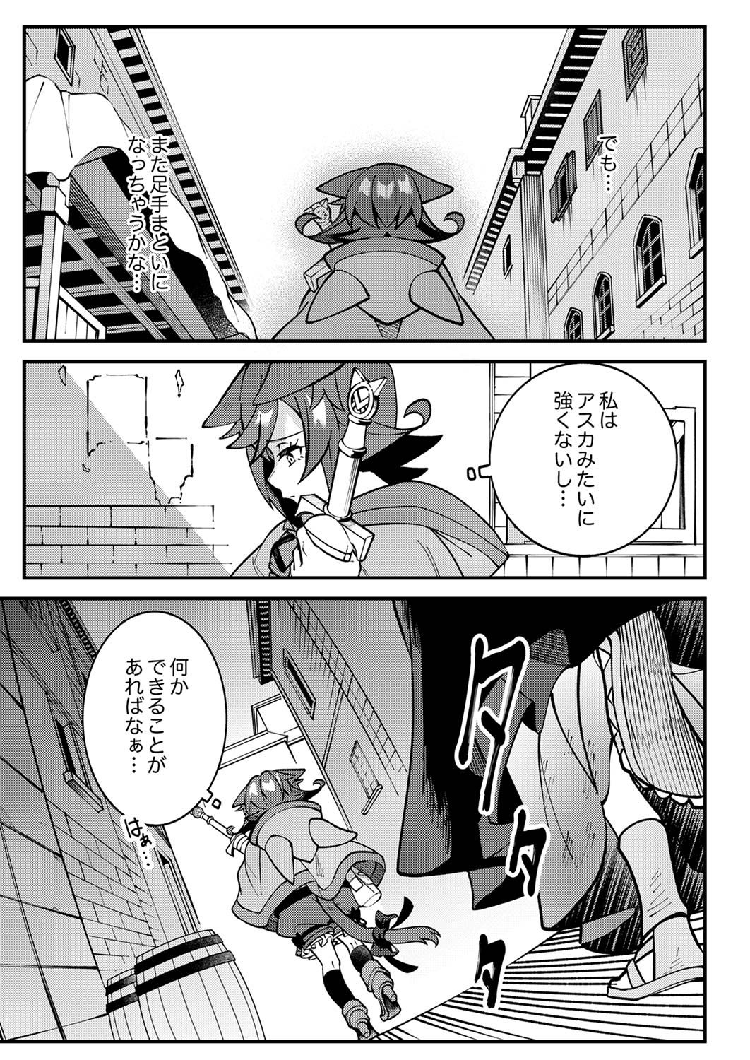 Munou to Tsuihou Sareta Saijaku Mahou Kenshi, Noroi ga Toketa node Saikyou e Nariagaru Chapter 4 11ページ
