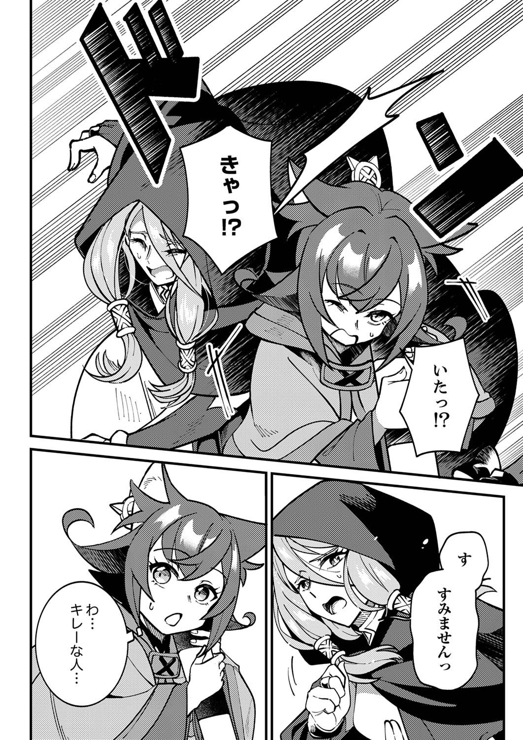 Munou to Tsuihou Sareta Saijaku Mahou Kenshi, Noroi ga Toketa node Saikyou e Nariagaru Chapter 4 12ページ