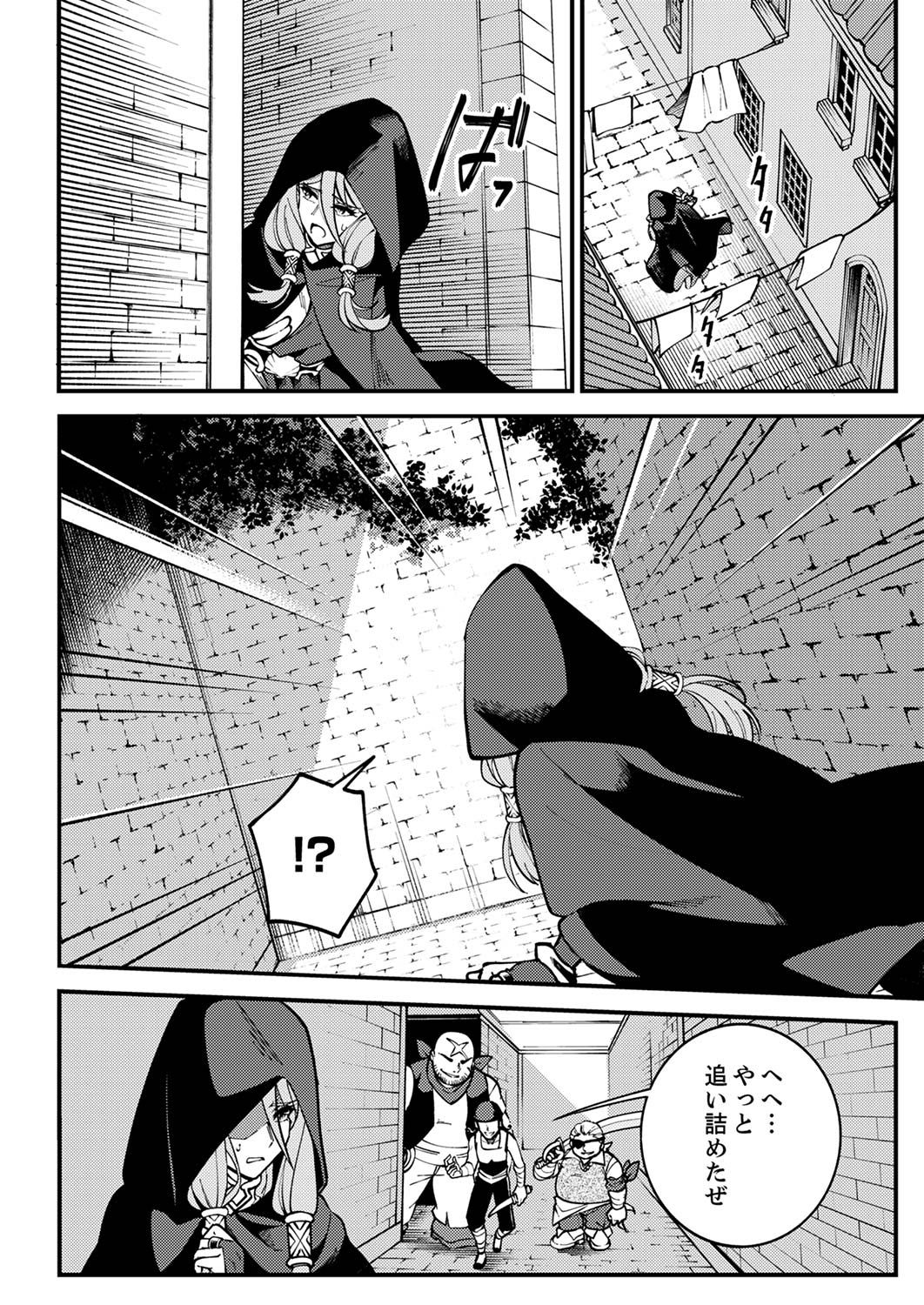 Munou to Tsuihou Sareta Saijaku Mahou Kenshi, Noroi ga Toketa node Saikyou e Nariagaru Chapter 4 14ページ