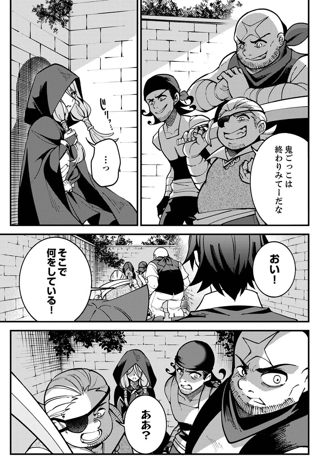 Munou to Tsuihou Sareta Saijaku Mahou Kenshi, Noroi ga Toketa node Saikyou e Nariagaru Chapter 4 15ページ