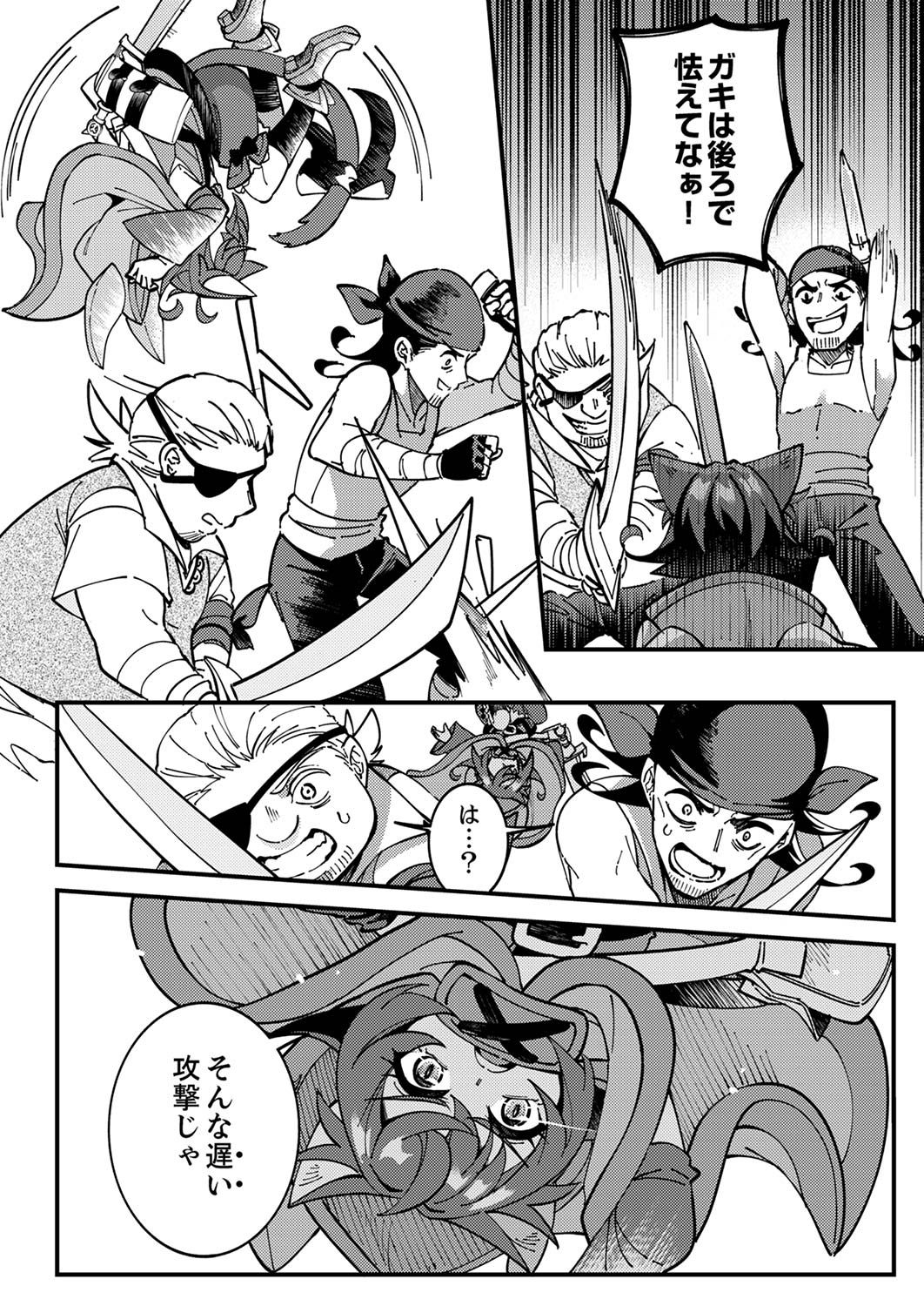 Munou to Tsuihou Sareta Saijaku Mahou Kenshi, Noroi ga Toketa node Saikyou e Nariagaru Chapter 4 20ページ