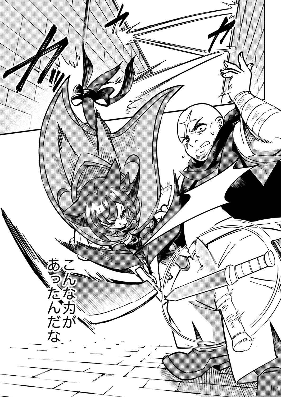 Munou to Tsuihou Sareta Saijaku Mahou Kenshi, Noroi ga Toketa node Saikyou e Nariagaru Chapter 4 23ページ