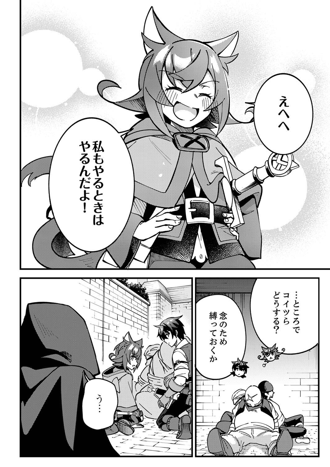 Munou to Tsuihou Sareta Saijaku Mahou Kenshi, Noroi ga Toketa node Saikyou e Nariagaru Chapter 4 26ページ