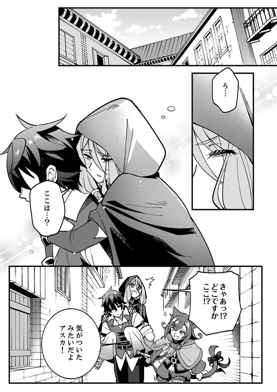 Munou to Tsuihou Sareta Saijaku Mahou Kenshi, Noroi ga Toketa node Saikyou e Nariagaru Chapter 4 28ページ