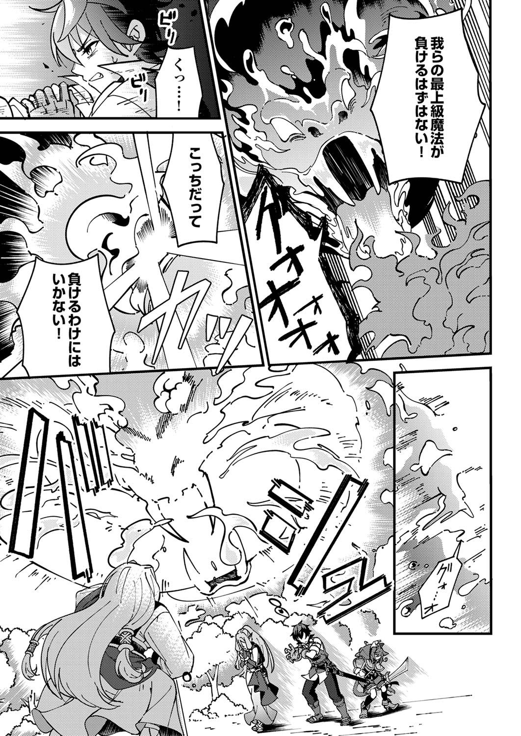 Munou to Tsuihou Sareta Saijaku Mahou Kenshi, Noroi ga Toketa node Saikyou e Nariagaru Chapter 5 23ページ