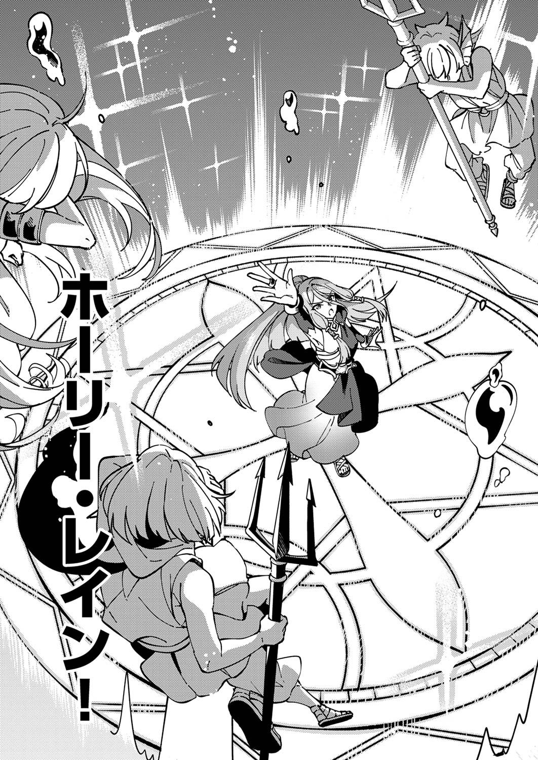 Munou to Tsuihou Sareta Saijaku Mahou Kenshi, Noroi ga Toketa node Saikyou e Nariagaru Chapter 5 25ページ