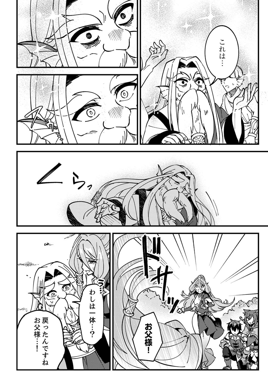 Munou to Tsuihou Sareta Saijaku Mahou Kenshi, Noroi ga Toketa node Saikyou e Nariagaru Chapter 5 26ページ
