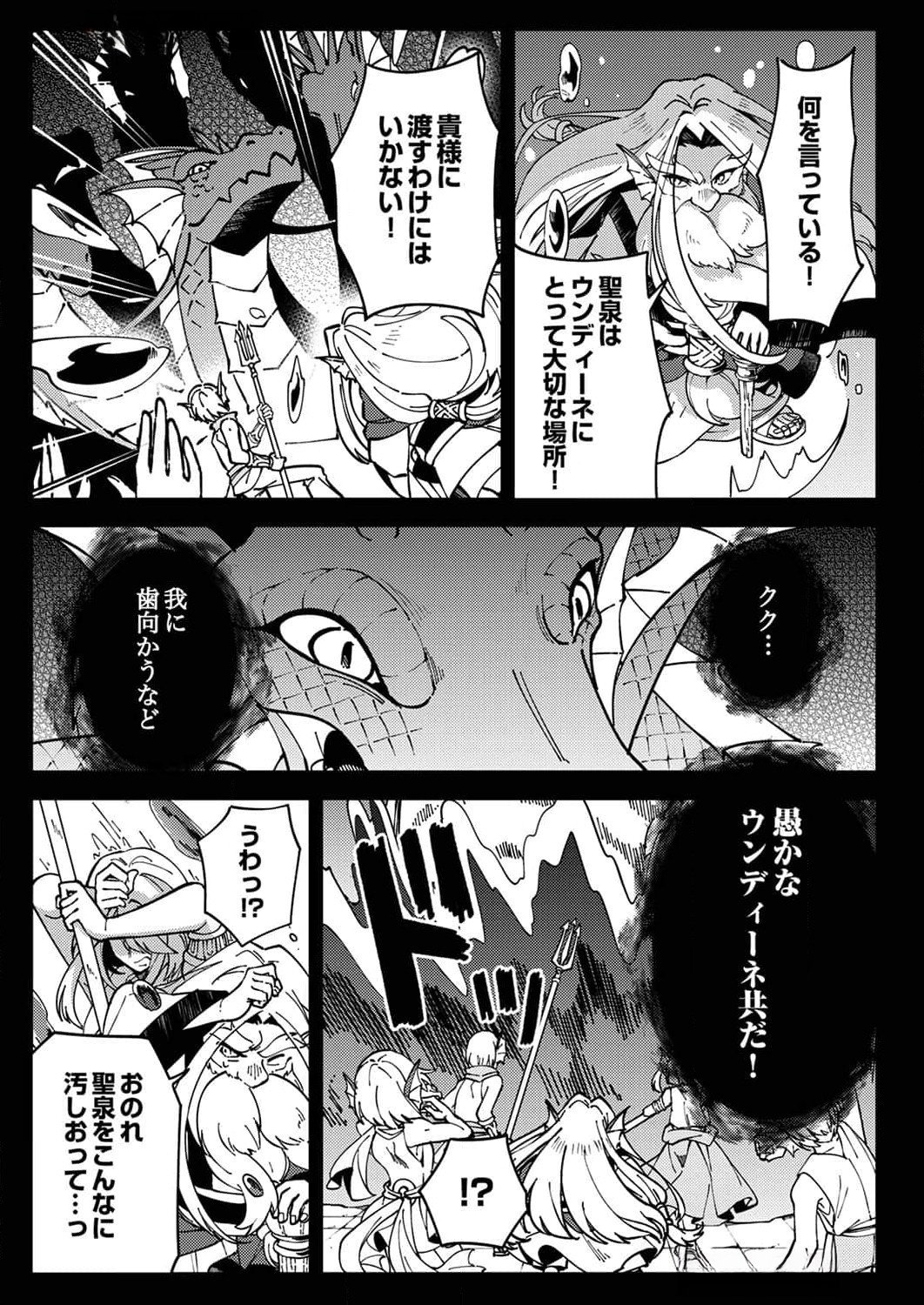 Munou to Tsuihou Sareta Saijaku Mahou Kenshi, Noroi ga Toketa node Saikyou e Nariagaru Chapter 6 3ページ