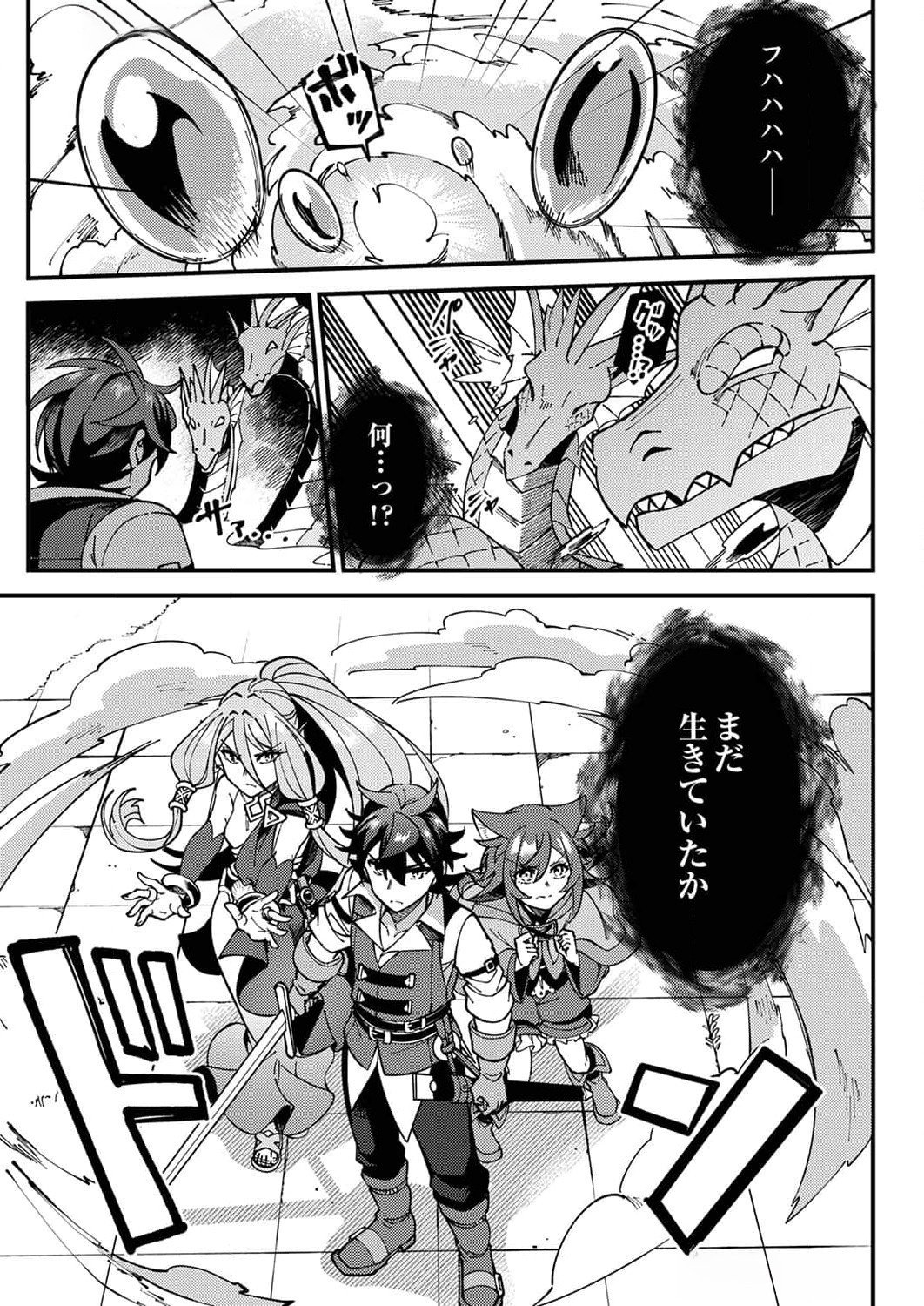 Munou to Tsuihou Sareta Saijaku Mahou Kenshi, Noroi ga Toketa node Saikyou e Nariagaru Chapter 6 23ページ