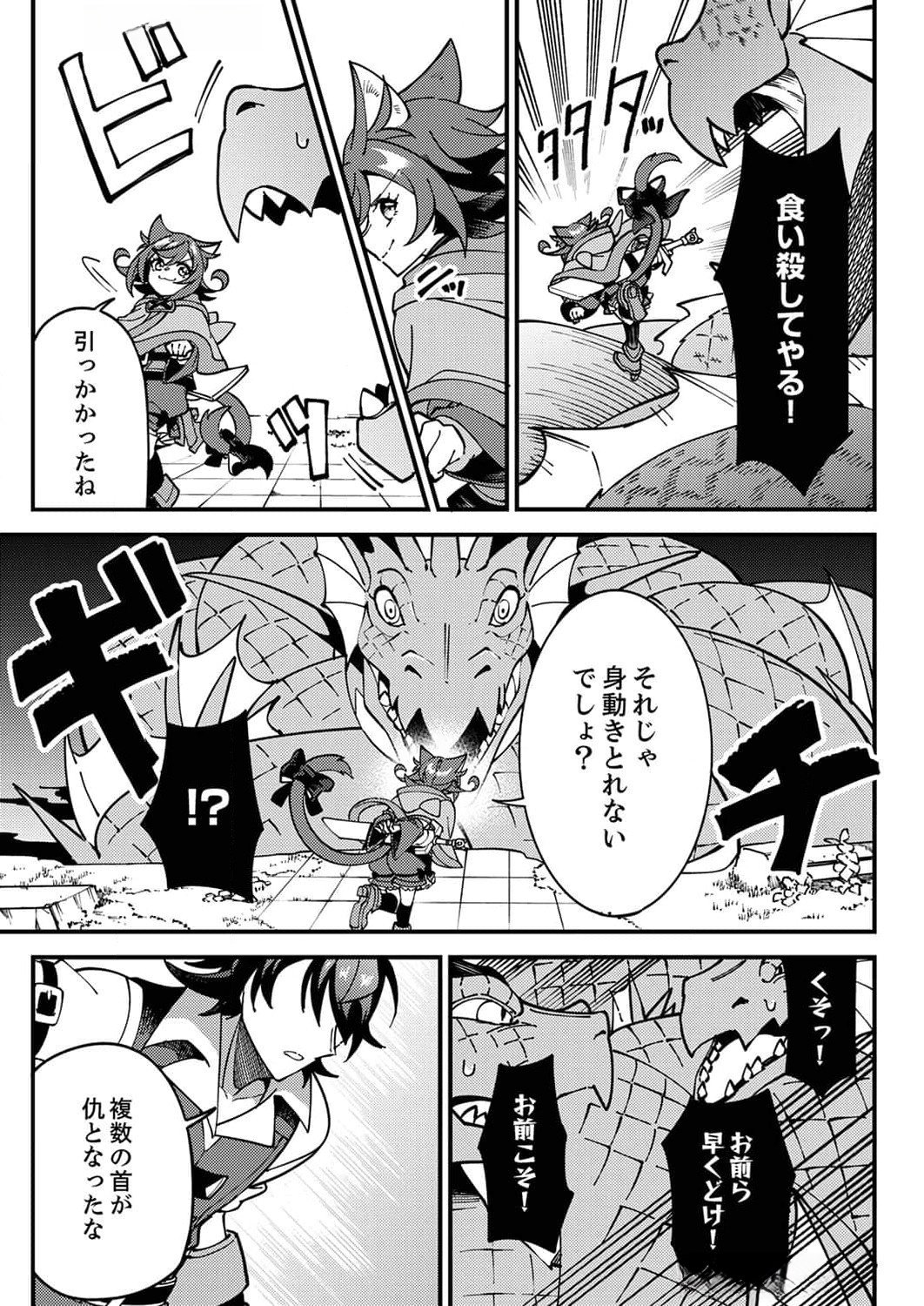 Munou to Tsuihou Sareta Saijaku Mahou Kenshi, Noroi ga Toketa node Saikyou e Nariagaru Chapter 6 25ページ