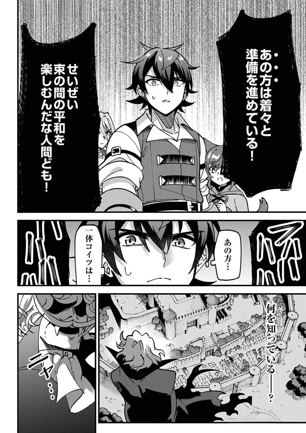 Munou to Tsuihou Sareta Saijaku Mahou Kenshi, Noroi ga Toketa node Saikyou e Nariagaru Chapter 6 30ページ