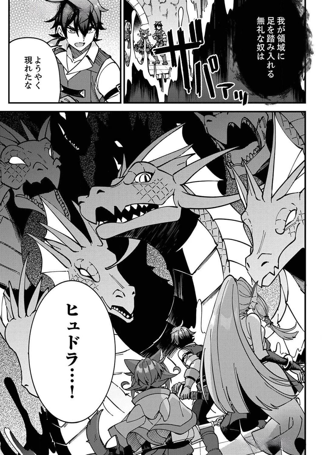 Munou to Tsuihou Sareta Saijaku Mahou Kenshi, Noroi ga Toketa node Saikyou e Nariagaru Chapter 6 9ページ