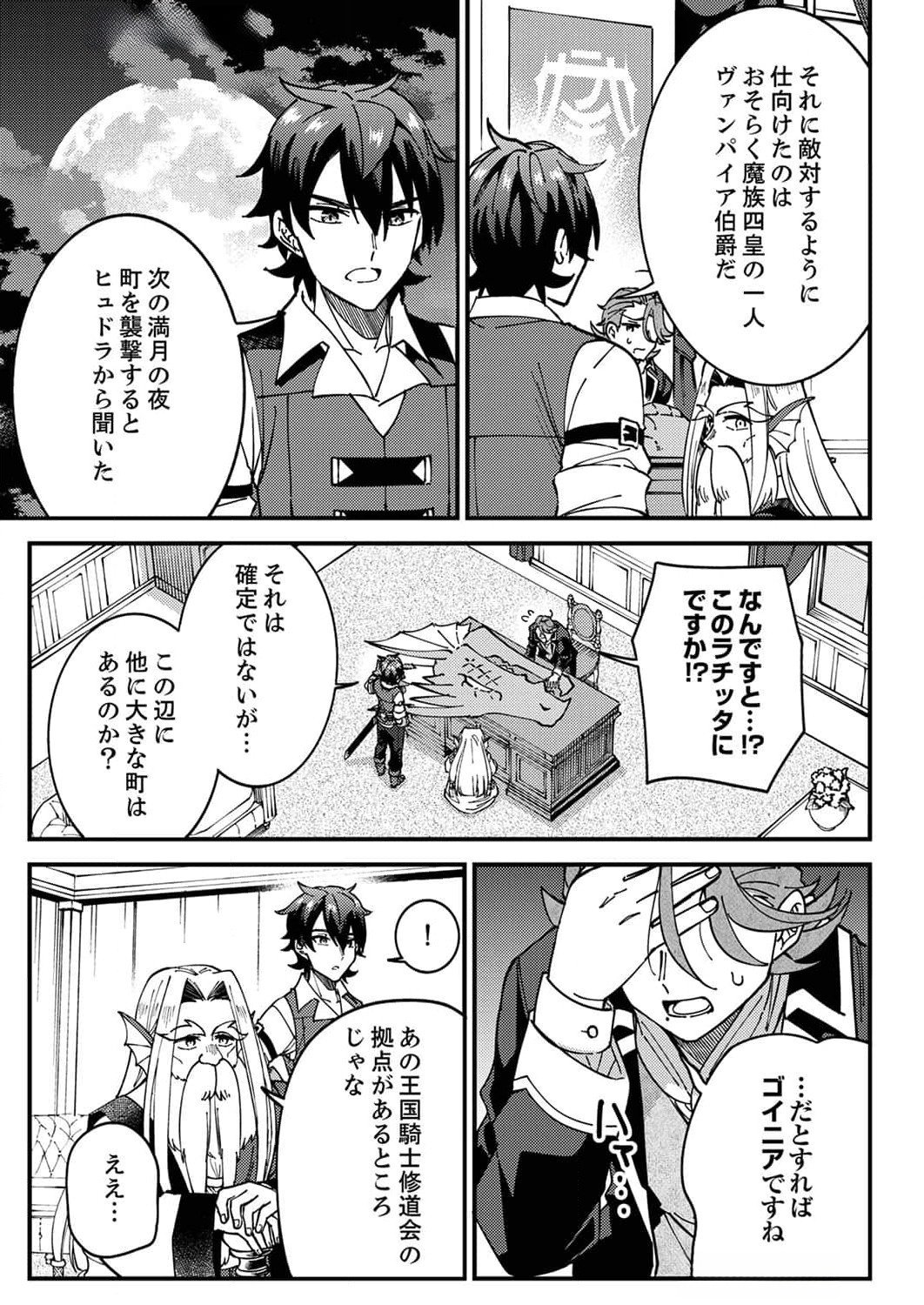 Munou to Tsuihou Sareta Saijaku Mahou Kenshi, Noroi ga Toketa node Saikyou e Nariagaru Chapter 7 13ページ