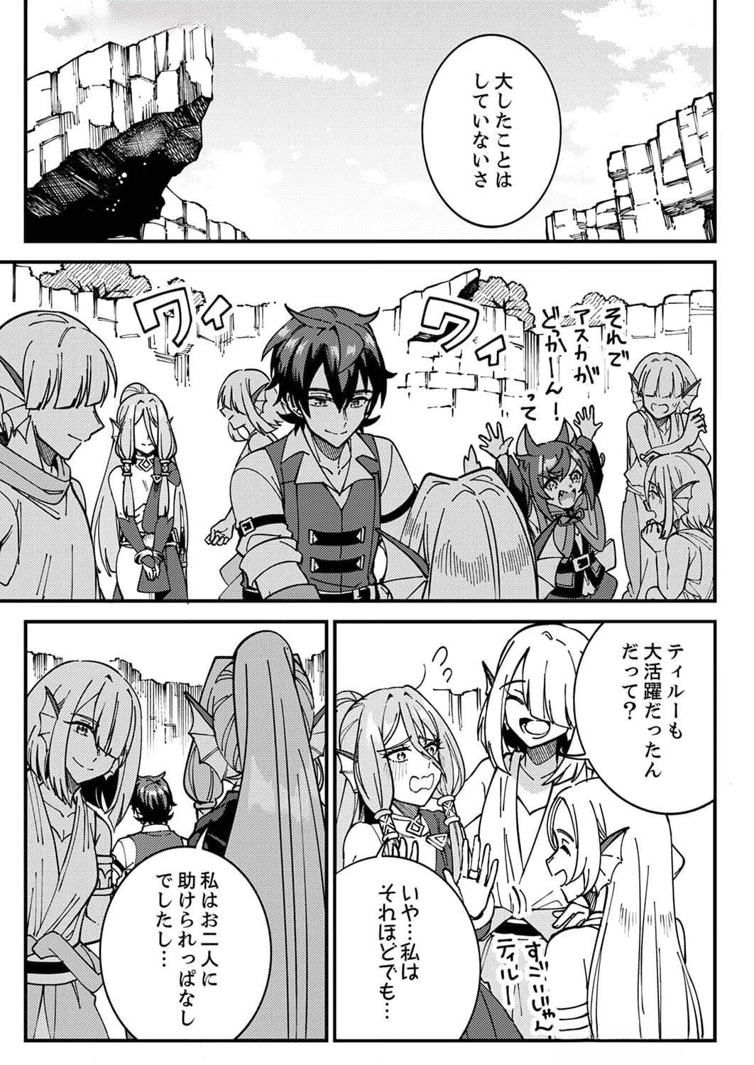 Munou to Tsuihou Sareta Saijaku Mahou Kenshi, Noroi ga Toketa node Saikyou e Nariagaru Chapter 7 9ページ