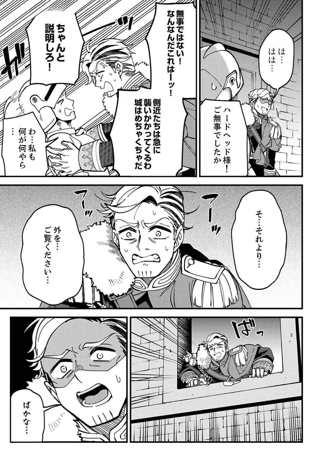 Munou to Tsuihou Sareta Saijaku Mahou Kenshi, Noroi ga Toketa node Saikyou e Nariagaru Chapter 8 13ページ